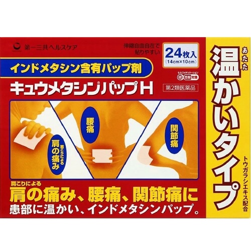 【第2類医薬品】キュウメタシンパップH 24枚　　SM税制対象