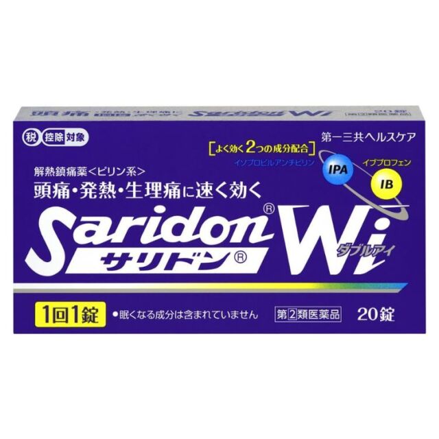【指定第2類医薬品】サリドンWi 20錠　　SM税制対象