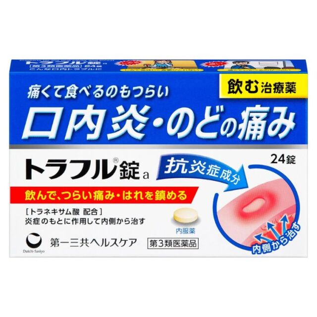 【第3類医薬品】トラフル錠 24錠