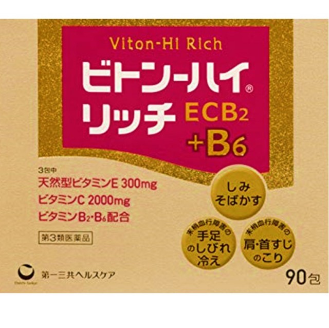【第3類医薬品】ビトンーハイ リッチ 60包