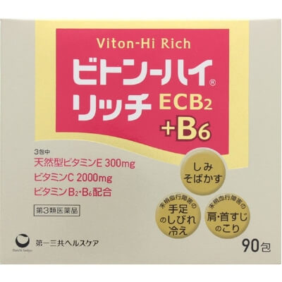 【第3類医薬品】ビトンーハイ リッチ 90包