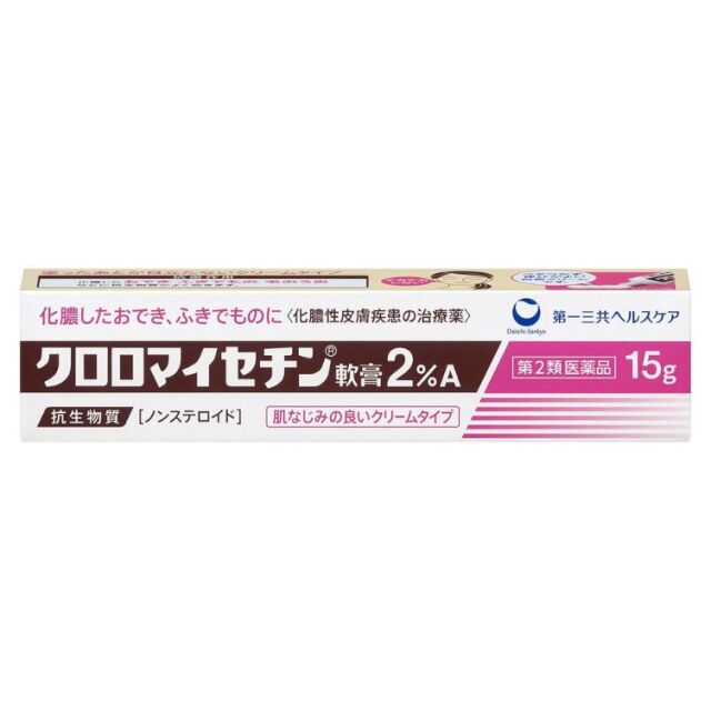 【第2類医薬品】クロロマイセチン軟膏2%A 15g