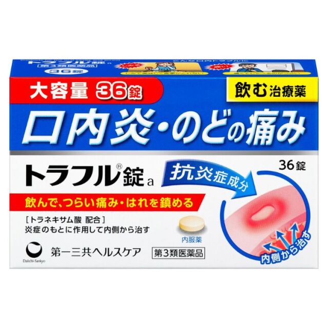 【第3類医薬品】トラフル錠 36錠