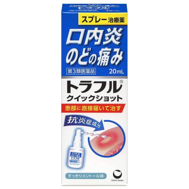 【第3類医薬品】トラフルクイックショット 20ml