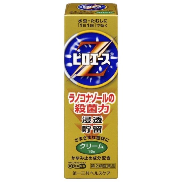 【指定第2類医薬品】ピロエースZクリーム 15g　　SM税制対象