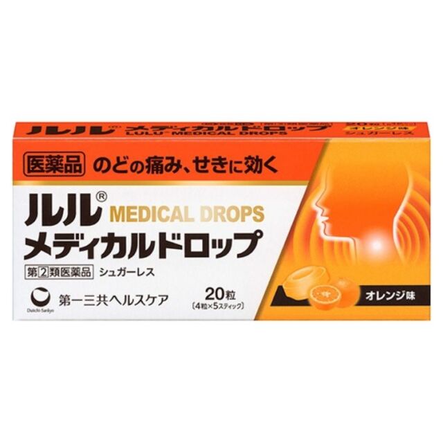 【指定第2類医薬品】ルルメディカルドロップO オレンジ味 20粒　　SM税制対象