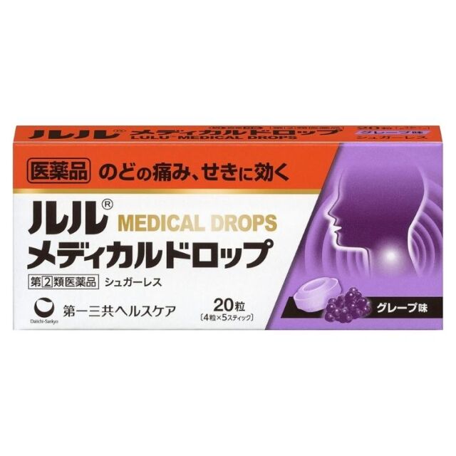 【指定第2類医薬品】ルルメディカルドロップG グレープ味 20粒　　SM税制対象