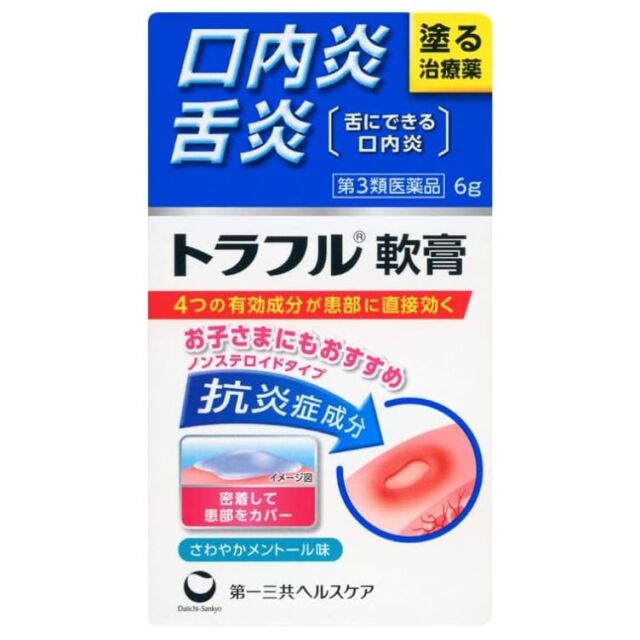 【第3類医薬品】トラフル軟膏 6g