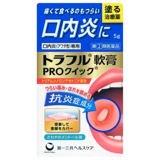 【指定第2類医薬品】トラフル軟膏 PROクイック 5g　　SM税制対象