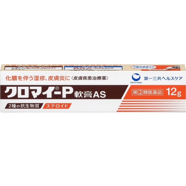 【指定第2類医薬品】クロマイ－P軟膏AS 12g