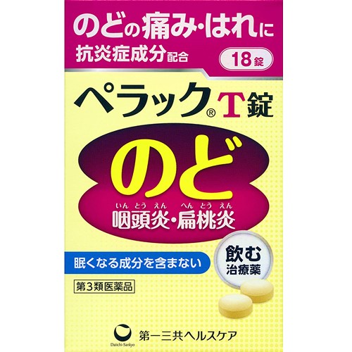 【第3類医薬品】ペラックＴ錠 18錠