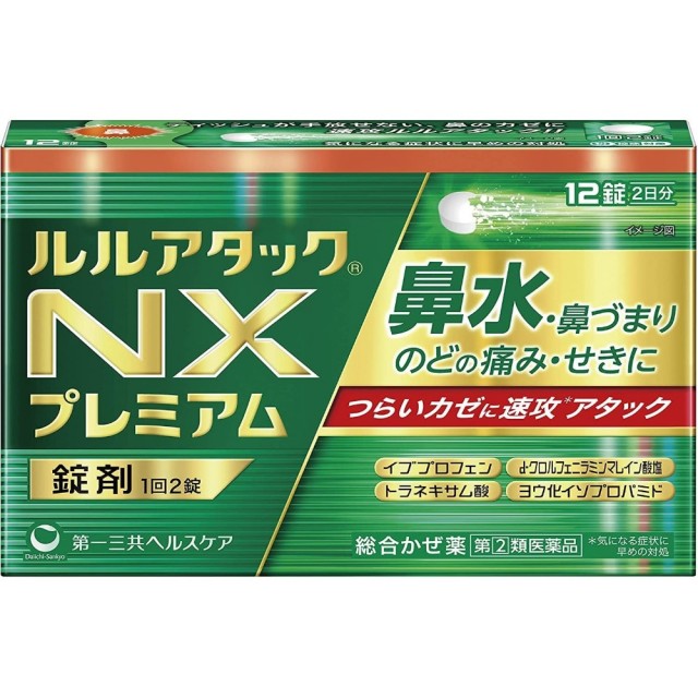 【指定第2類医薬品】ルルアタックNXプレミアム 12錠　　SM税制対象