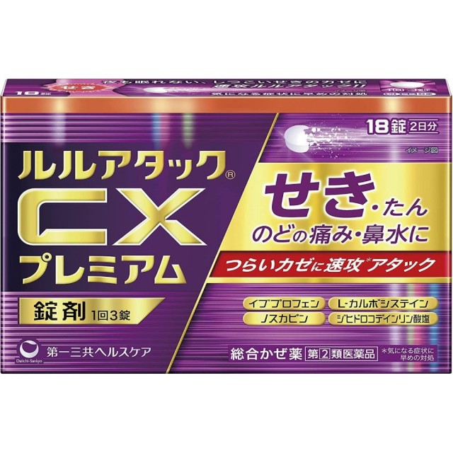 【指定第2類医薬品】ルルアタックCXプレミアム 18錠　　SM税制対象