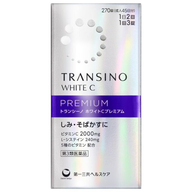 【第3類医薬品】トランシーノ ホワイトCプレミアム 270錠