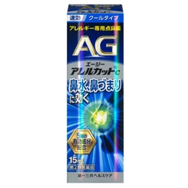 【第2類医薬品】エージーアレルカットC 15ml　　SM税制対象