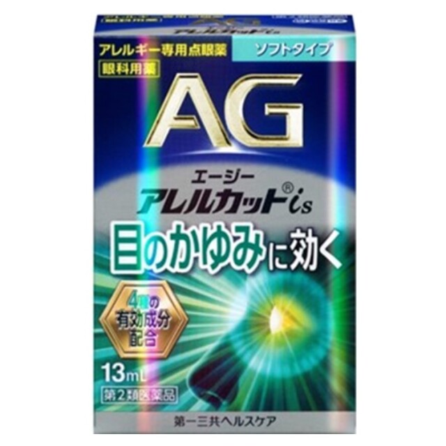 【第2類医薬品】エージーアレルカットis 13ml　　SM税制対象