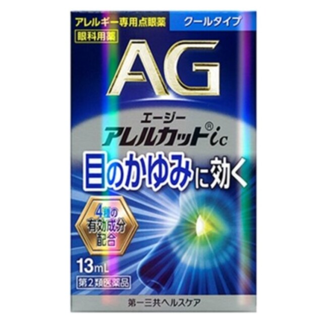 【第2類医薬品】エージーアレルカットic 13ml　　SM税制対象