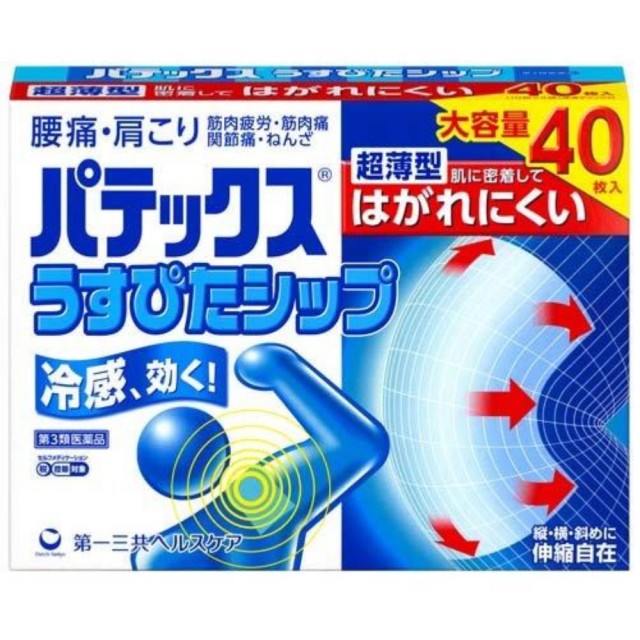 【第3類医薬品】パテックスうすぴたシップ 40枚　　SM税制対象