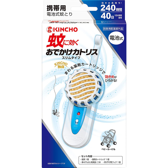 【医薬部外品】おでかけカトリス 40日 スリムタイプ 1個