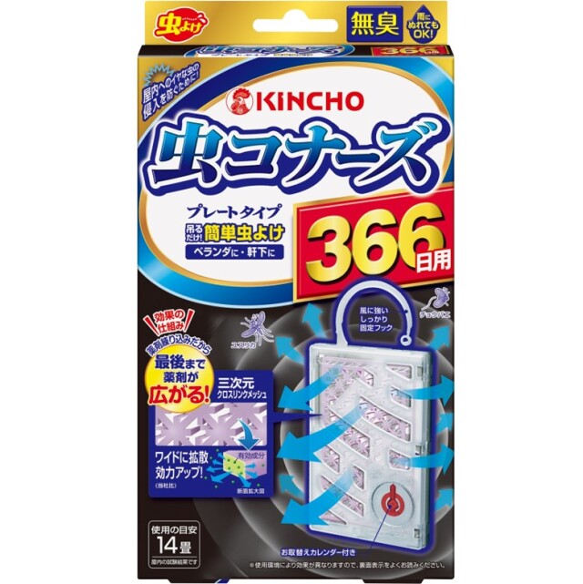 金鳥 虫コナーズ プレートタイプ 366日用 無臭 1個