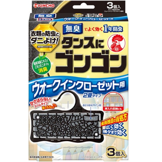 ゴンゴンウォークインクローゼット用 無臭 3個入