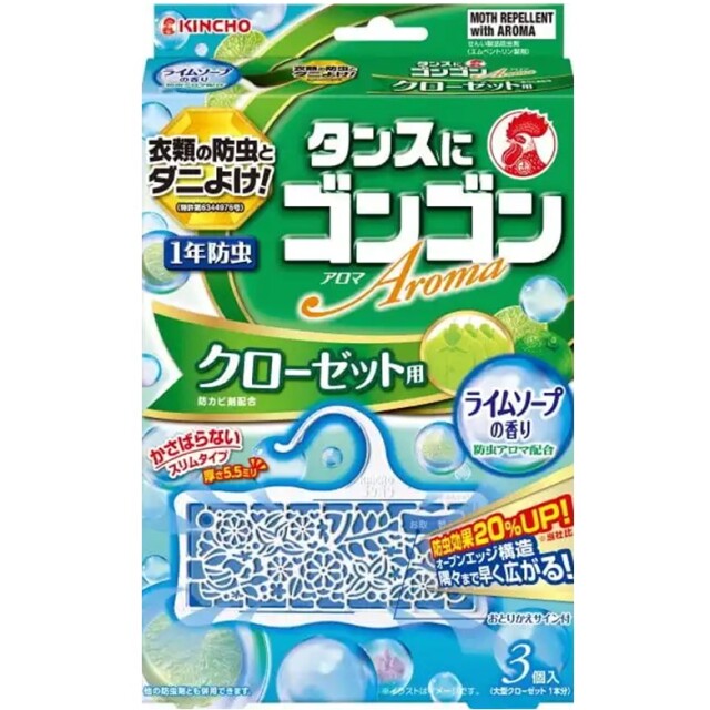 ゴンゴンアロマクローゼット用 ライムソープ 3個入