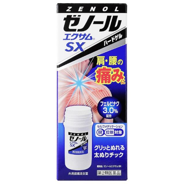 【第2類医薬品】ゼノール エクサムSX 43g　　SM税制対象
