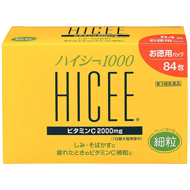 【第3類医薬品】ハイシー1000 84包