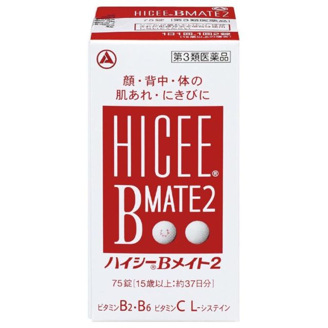 【第3類医薬品】ハイシーBメイト2 75錠