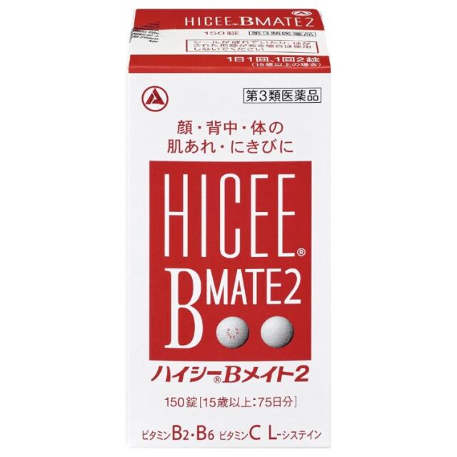 【第3類医薬品】ハイシーBメイト2 150錠