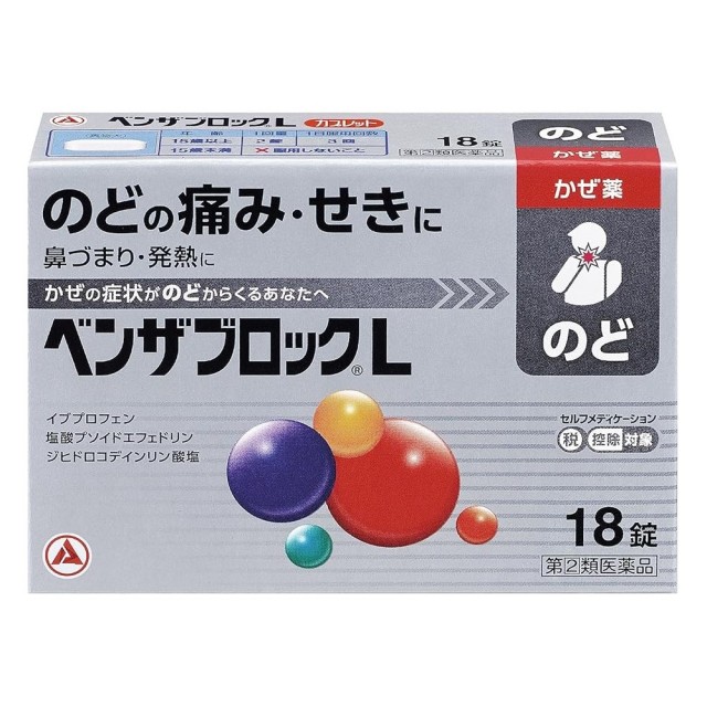 【指定第2類医薬品】ベンザブロックL カプレット 18錠　　SM税制対象