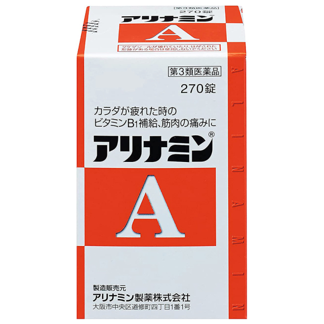 【第3類医薬品】アリナミンA 270錠