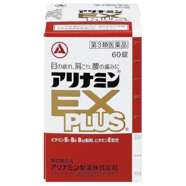 【第3類医薬品】アリナミンEXプラス 60錠