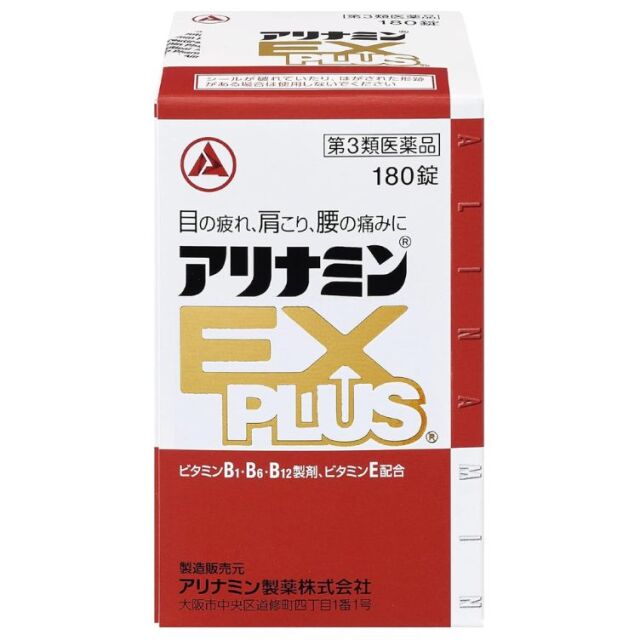 【第3類医薬品】アリナミンEXプラス 180錠