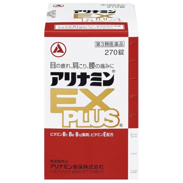 【第3類医薬品】アリナミンEXプラス 270錠