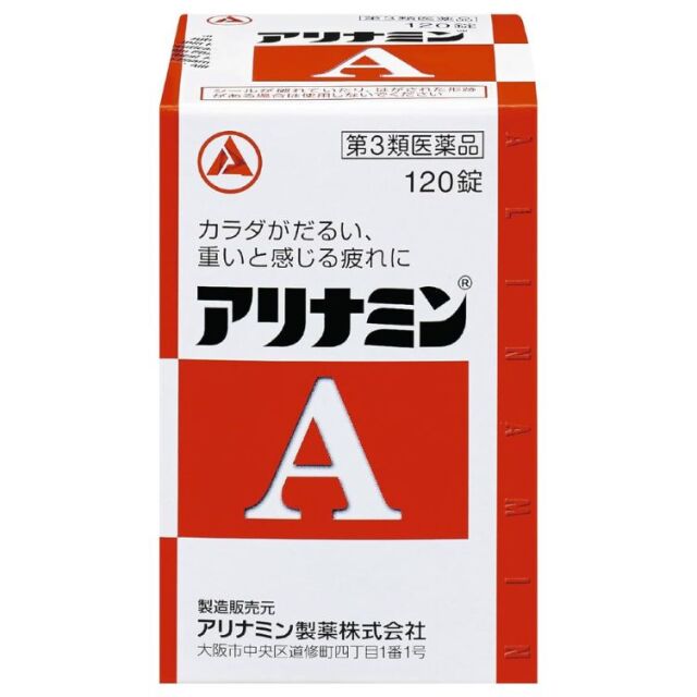 【第3類医薬品】アリナミンA 120錠