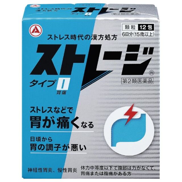 【第2類医薬品】ストレージ タイプI 12包
