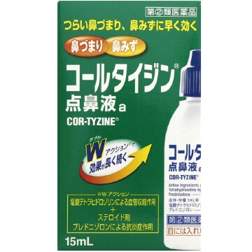 【指定第2類医薬品】コールタイジン点鼻液a 15ml