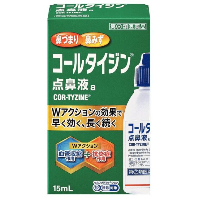 【指定第2類医薬品】コールタイジン点鼻液a 15ml　　SM税制対象