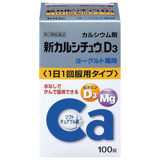 【第2類医薬品】新カルシチュウD3 100錠