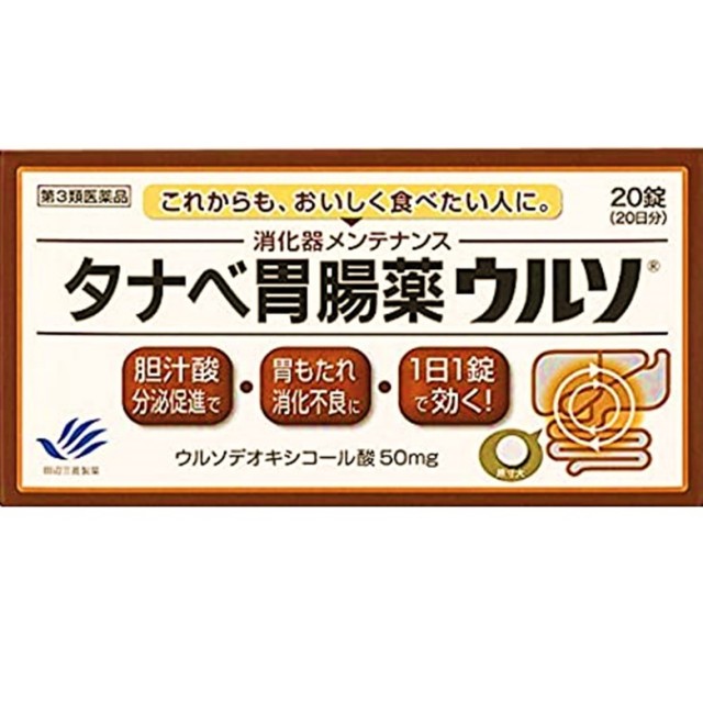 【第3類医薬品】タナベ胃腸薬ウルソ 20錠