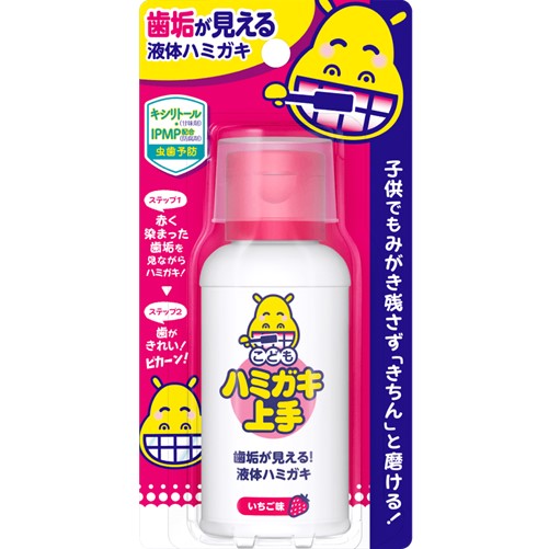 こどもハミガキ上手 69ml
