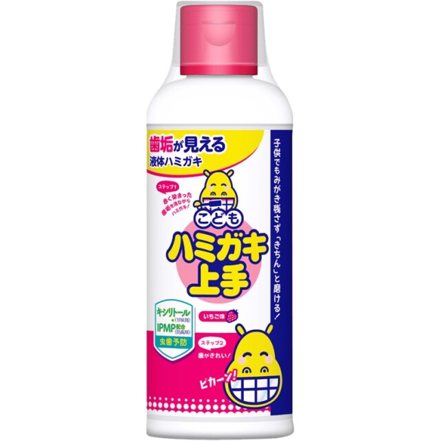 こどもハミガキ上手お徳用 180ml