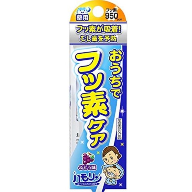 【医薬部外品】ハモリンフッ素コート ぶどう味 30g