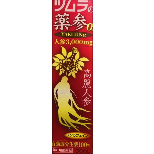 【第2類医薬品】ツムラの薬参α 30ml