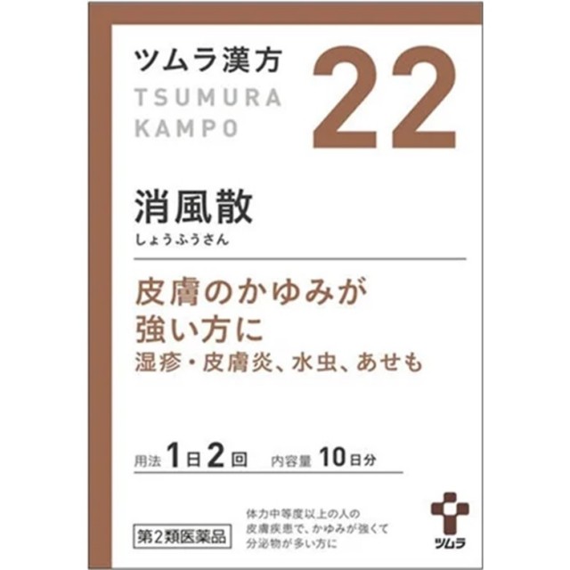 【第2類医薬品】ツムラ漢方 消風散エキス顆粒 20包