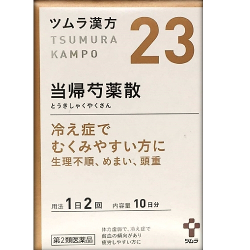 【第2類医薬品】ツムラ漢方 当帰芍薬散料エキス顆粒 20包