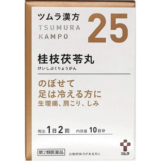 【第2類医薬品】ツムラ漢方 桂枝茯苓丸料エキス顆粒A 20包