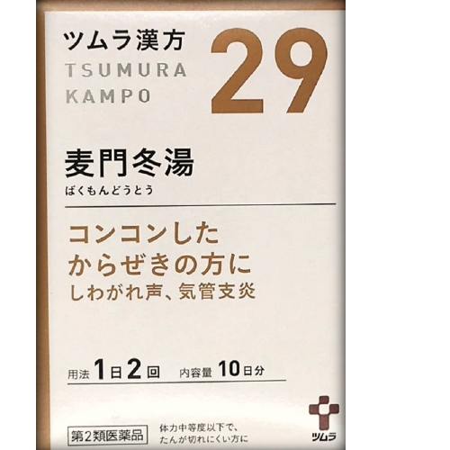 【第2類医薬品】ツムラ漢方 麦門冬湯エキス顆粒 20包