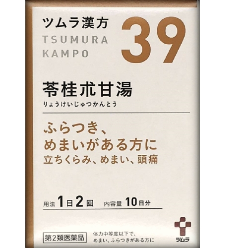 【第2類医薬品】ツムラ漢方 苓桂朮甘湯エキス顆粒 20包
